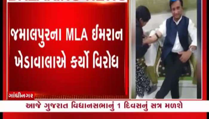 CAAનો વિરોધ કરવા કોંગ્રેસના MLA લોહીથી લખેલું પોસ્ટર લઈ પહોંચ્યા વિધાનસભા