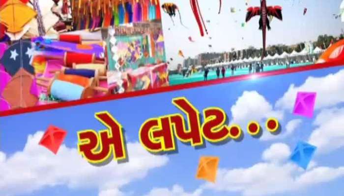 જામનગરમાં ઉત્તરાયણ પહેલાના રવિવારે ઊંધિયું અને જલેબીનું ધૂમ વેચાણ