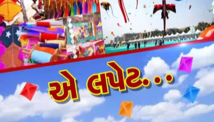 વરૂણ ધવન અને શ્રદ્ધા કપૂર પહોંચ્યા પતંગ મહોત્સવ, પોતાની ફિલ્મ વિશે કહ્યું કે...