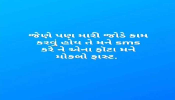 કલાકાર જિગ્નેશ કવિરાજના નામે મહિલાઓ પાસેથી દાગીના પડાવતો પ્રકાશ પકડાયો 