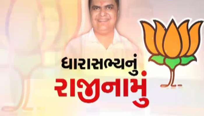 MLA કેતન ઈનામદારના રાજીનામા પર રાજકારણ ગરમાયું, જુઓ કયા નેતાએ શું કહ્યું