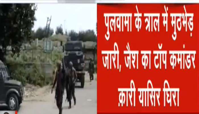 Breaking News: આર્મીની પકડમાં આવ્યો જૈશનો ટોપ કમાન્ડર યાસિર, જમ્મુમાં ગોળીબાર ચાલુ