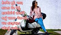 હાઇકોર્ટમાં સરકારનો યુ ટર્ન: પાછળ બેસનારે પણ હવે હેલમેટ પહેરવું પડશે