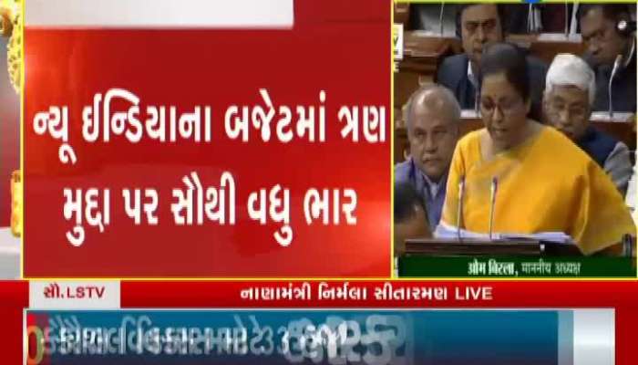 Budget2020 : ન્યૂ ઇન્ડિયાના બજેટમાં ત્રણ મુદ્દાઓ પર સૌથી વધુ ભાર, વિગતો જાણવા કરો ક્લિક