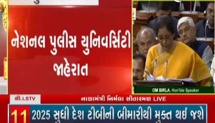 Budget2020 : દેશની શિક્ષણનીતિમાં ધરખમ ફેરફારો, કરાઈ જાહેરાત