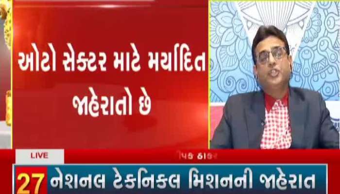 Budget2020 : બજેટ વિશે નિષ્ણાંત દીપક ઠાકરનો અભિપ્રાય