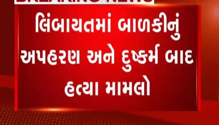 ફાંસીથી બચવા સુરતના દુષ્કર્મીએ સુપ્રિમ કોર્ટના દરવાજા ખખડાવ્યા