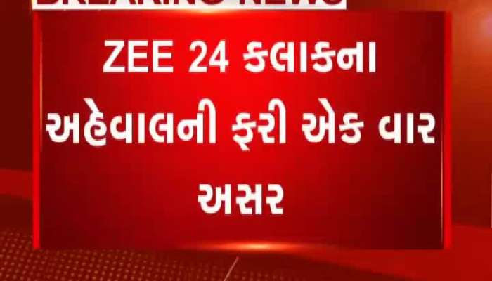 Zee 24 Kalak Impact: માઇનોર કેનાલમાં તંત્રએ હાથ ધરી કામગીરી