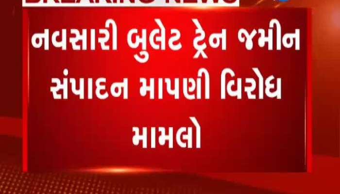 Misleading To Farmers On Navsari Bullet Train Land Acquisition