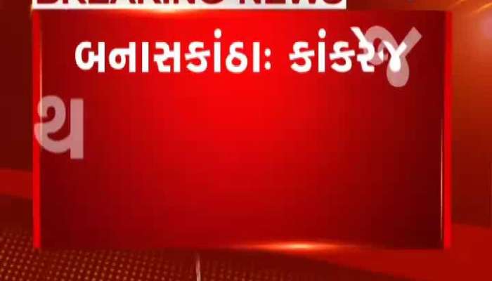 બનાસકાંઠાના થરામાંથી ઝડપાયું નકલી મરચું