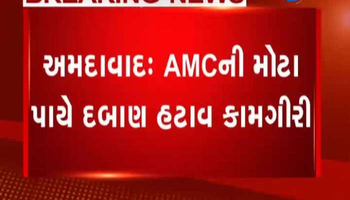 અમદાવાદમાં AMCની દબાણ કામગીરી સામે વિરોધ, વાપીમાં ફરી તસ્કરો ત્રાટક્યા