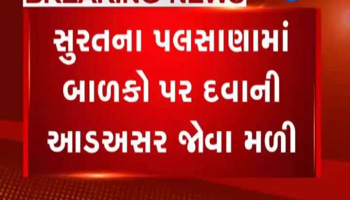 સુરતના પલસાણામાં 100 બાળકોને દવાની આડઅસર
