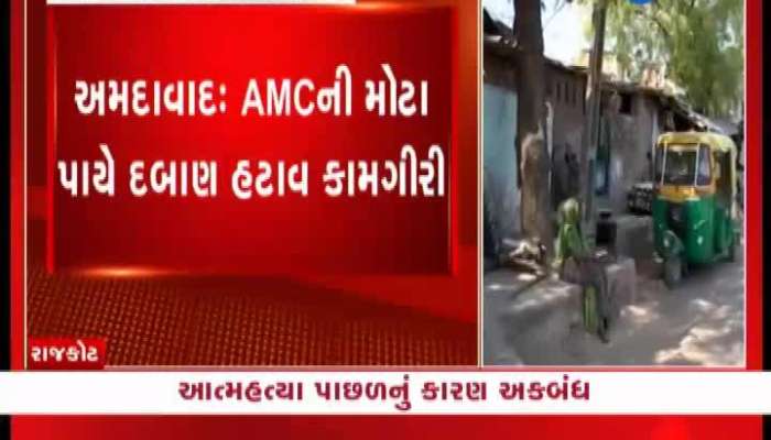 અમદાવાદમાં AMCની મોટા પાયે દબાણ હટાવ કામગીરી