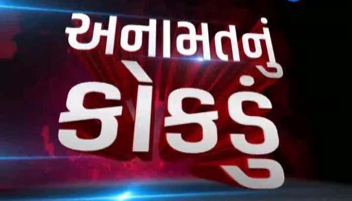 Chota Udepur Bandh, Jan Kranti Andolan In Mehsana