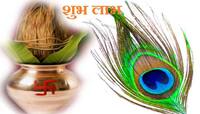 ભગવાન શ્રીકૃષ્ણના મસ્તક પર શોભતા મોરપીંછના છે આ 5 મોટા ફાયદા