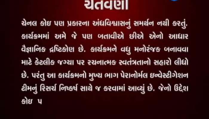 ગોચર અગોચર : નાગા સાધુઓની રહસ્યમયી દુનિયા અને તંત્રમંત્ર પર જુઓ ખાસ અહેવાલ