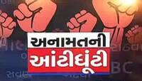LRD મુદ્દે  ઉચ્ચ અધિકારીઓ વચ્ચેની હાઇવોલ્ટેજ બેઠક પુર્ણ, અંતિમ નિર્ણય?