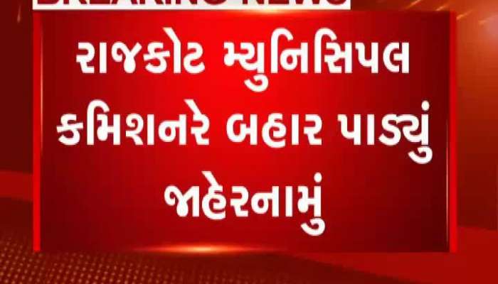 Notification Issued By Rajkot Municipal Commissioner