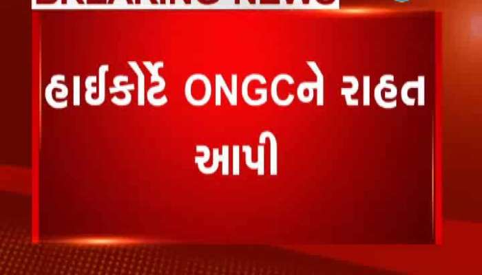 ONGCને હાઇકોર્ટમાંથી મળી મોટી રાહત