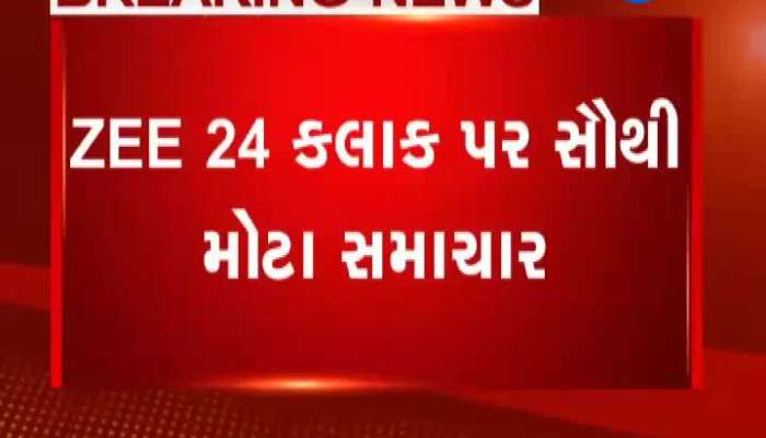 Zee 24 કલાકના એન્કર મિહિર રાવલને મળ્યો ENBAનો બેસ્ટ એન્કરનો એવોર્ડ