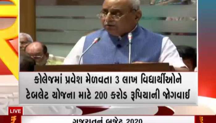 બજેટ 2020: નીતિન પટેલે 3 નવી મેડિકલ કોલેજોની કરી જાહેરાત