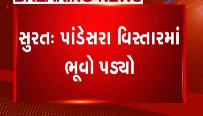 સુરત પાંડેસરા વિસ્તારમાં ભુવો પડતા ઉભી થઈ મોટી સમસ્યા