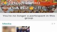 કચ્છ: વિથોણ જિલ્લા પંચાયત સીટના whatsapp ગ્રુપમાં અશ્લીલ VIDEO મૂકાતા હોબાળો