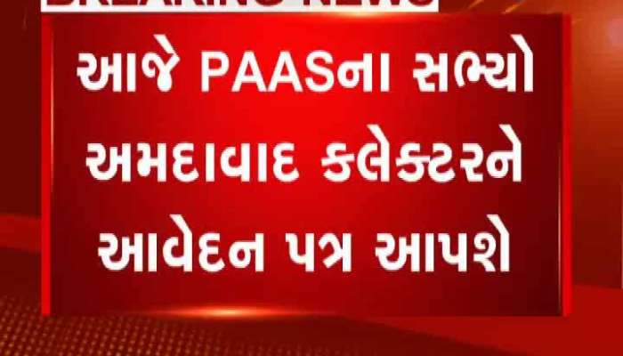 હાર્દિક પટેલ અને પાસ કન્વીનરોની મુશ્કેલીનો મામલો વકર્યો 