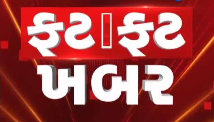 ફટાફટ ન્યૂઝ: દેવભુમિ દ્વારકા જિલ્લામાં વરસાદી ઝાપટાં