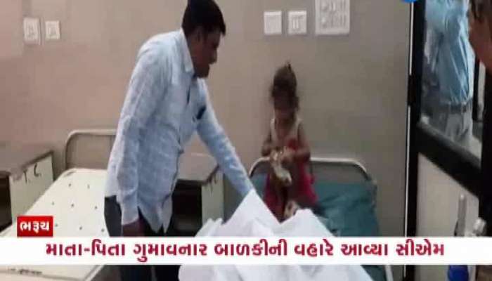 ભરૂચની અનાથ બાળકીની મદદે આવ્યા સીએમ