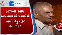 ગાંધીનગર: હોળી પરથી અંબાલાલ પટેલે કર્યો વર્ષનો વરતારો, જાણો કેવું રહેશે આ વર્ષ