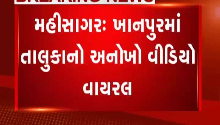 ધુળેટીની ગોઠ ન મળતા લોકો ચડ્યા છાપરે, વીડિયો થયો વાયરલ