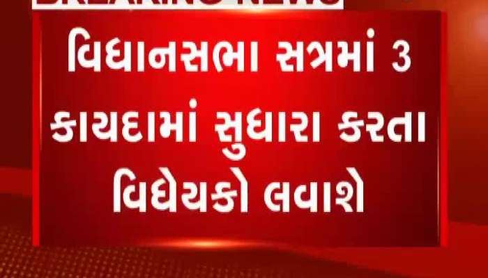 ગુજરાતમાં ગુંડાઓ પણ ફફડી ઉઠે તેવો કડક કાયદો લાવવામાં આવશે