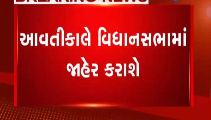 Big breaking : કોંગ્રેસના 4 ધારાસભ્યોએ આપ્યાં રાજીનામા