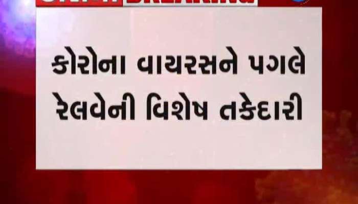 કોરોના ઇફેક્ટ: રેલવે દ્વારા બ્લેન્કેટની સેવા બંધ કરવામાં આવી...