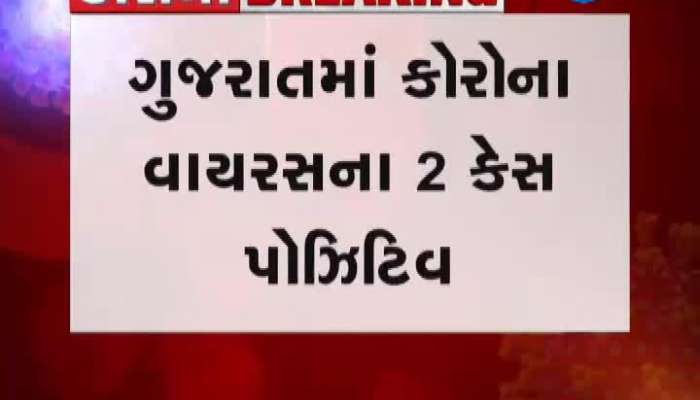 Rajkor માં Corona નો case Positive આવ્યા બાદ જંગલેશ્વર વિસ્તારમાં ડરનો માહોલ...