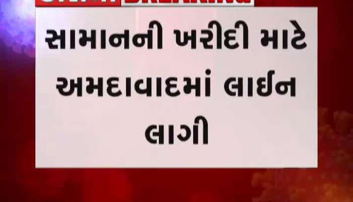 મોલની બહાર ખરીદી કરવા માટે લાગી લાંબી લાંબી લાઇનો...