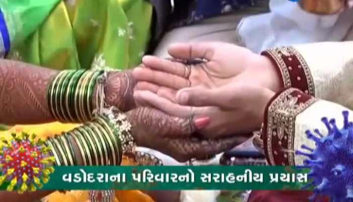 કોરોનાના ડર વચ્ચે વડોદરામાં યોજાયા અનોખા લગ્ન