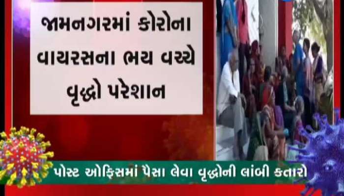 જામનગર: કોરોનાના ભય ને પગલે વૃદ્ધો પરેશાન