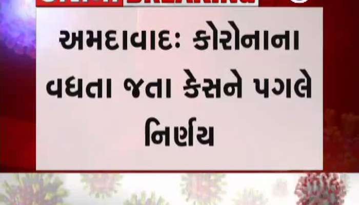 અમદાવાદમાં કોરોનાને લઈ હોમ કવોરેન્ટાઈન નાગરિકોના કચરાનો અલગથી નિકાલ