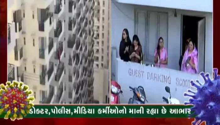 ગણપત વસાવાએ ઘરે રહીને જનતા કર્ફ્યુંને સમર્થન કર્યું...