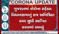 Corona LIVE: રાજ્યમાં 30 કેસ પોઝીટીવ, પાંચ જિલ્લાઓનું આવન જાવન સંપુર્ણ બંધ