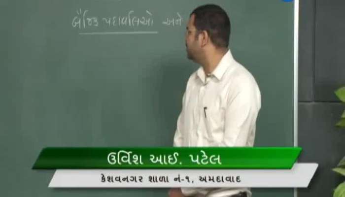 zee 24 kalak pathshala Maths subject std 8