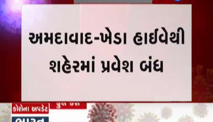 Ahmedabad Kheda Highway Closed For Entry In City