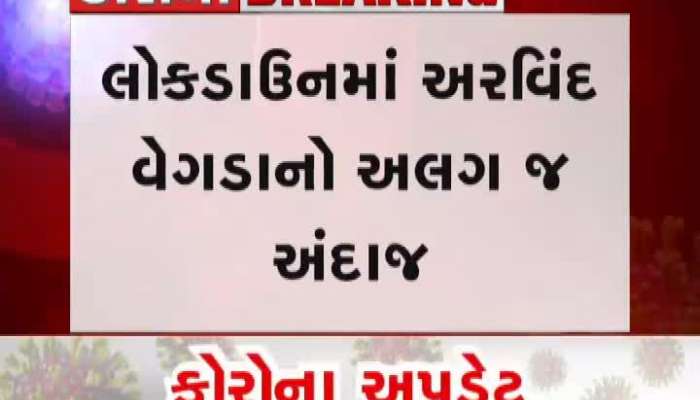 coronavirus lockdown in indian arvind vegda video goes viral