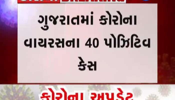 gujarat corona virus update 40 case positive and two death