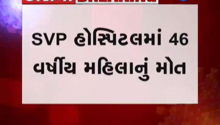 Woman Died Due to Coronavirus In Ahmedabad