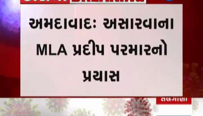 Unique Attempt By MLA's Pradeep Parmar Of Asarwa In Ahmedabad