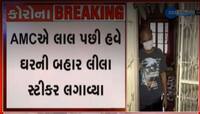અમદાવાદમાં કેટલાક ખાસ ઘરોની આગળ લગાવાઈ રહ્યા છે ગ્રીન સ્ટિકર, જાણો ખાસ કારણ