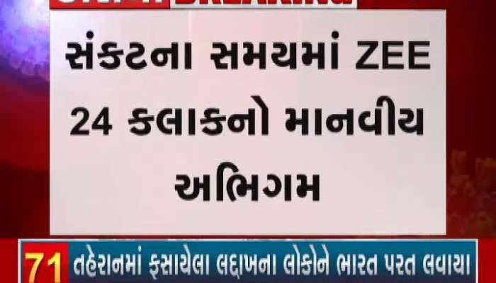 Zee 24 Kalak Humanitarian Approach In Times Of Crisis